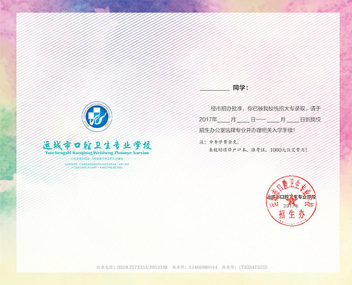 �\�ǿ�ǻ�W(xu��)У�ȡ֪ͨ��